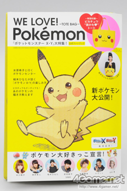 画像ギャラリー No.060のサムネイル画像 / グッズやトピックで振り返る,ポケモン&ポケモンカードゲームの20年