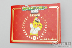 画像ギャラリー No.066のサムネイル画像 / グッズやトピックで振り返る,ポケモン&ポケモンカードゲームの20年