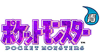 画像ギャラリー No.004のサムネイル画像 / VC版「ポケットモンスター 赤・緑・青・ピカチュウ」配信直前のカウントダウン特番がニコ生で明日18：00より配信