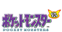 画像ギャラリー No.005のサムネイル画像 / VC版「ポケットモンスター 赤・緑・青・ピカチュウ」配信直前のカウントダウン特番がニコ生で明日18：00より配信