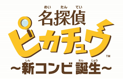 画像ギャラリー No.009のサムネイル画像 / VC版「ポケットモンスター 赤・緑・青・ピカチュウ」配信直前のカウントダウン特番がニコ生で明日18：00より配信