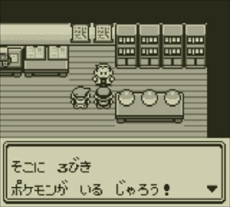 画像ギャラリー No.003のサムネイル画像 / 「ポケットモンスター 赤・緑・青・ピカチュウ」の配信が3DSバーチャルコンソール向けに本日開始。開発中のシリーズ最新作「サン・ムーン」との連動機能もあり