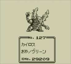 画像ギャラリー No.007のサムネイル画像 / 「ポケットモンスター 赤・緑・青・ピカチュウ」の配信が3DSバーチャルコンソール向けに本日開始。開発中のシリーズ最新作「サン・ムーン」との連動機能もあり