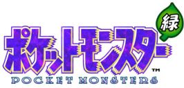 画像ギャラリー No.014のサムネイル画像 / 3DS向けに配信中の「ポケモン 赤・緑・青・ピカチュウ」,今なら特典でミュウがもらえる