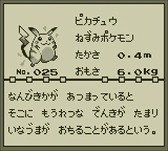 画像ギャラリー No.032のサムネイル画像 / 3DS向けに配信中の「ポケモン 赤・緑・青・ピカチュウ」,今なら特典でミュウがもらえる