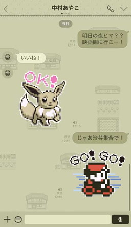 画像ギャラリー No.002のサムネイル画像 / 「ポケットモンスター 赤・緑」をモチーフにしたLINE着せかえが配信開始