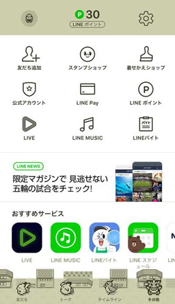 画像ギャラリー No.005のサムネイル画像 / 「ポケットモンスター 赤・緑」をモチーフにしたLINE着せかえが配信開始