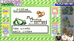 画像ギャラリー No.004のサムネイル画像 / 「ポケットモンスター 赤・緑」の実況動画を4GamerSPで公開。声優の保住有哉さんはポケモンマスターになれるのか？