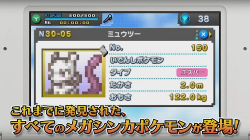 画像ギャラリー No.004のサムネイル画像 / パズルゲーム「ポケモンピクロス」が12月上旬に配信決定。ポケモンたちと協力して問題を解いていこう