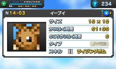 画像ギャラリー No.015のサムネイル画像 / パズルゲーム「ポケモンピクロス」が12月上旬に配信決定。ポケモンたちと協力して問題を解いていこう