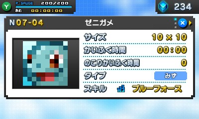 画像ギャラリー No.018のサムネイル画像 / パズルゲーム「ポケモンピクロス」が12月上旬に配信決定。ポケモンたちと協力して問題を解いていこう
