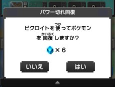 画像ギャラリー No.050のサムネイル画像 / パズルゲーム「ポケモンピクロス」が12月上旬に配信決定。ポケモンたちと協力して問題を解いていこう