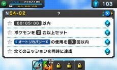 画像ギャラリー No.004のサムネイル画像 / 「ポケモンピクロス」の配信が本日スタート。すべての問題が難度の高いメガピクロスの「アナザーモード」が登場