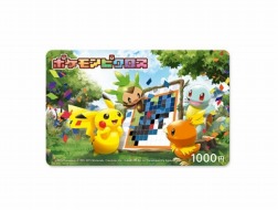 画像ギャラリー No.010のサムネイル画像 / 「ポケモンピクロス」の配信が本日スタート。すべての問題が難度の高いメガピクロスの「アナザーモード」が登場