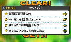 画像ギャラリー No.015のサムネイル画像 / 「ポケモンピクロス」の配信が本日スタート。すべての問題が難度の高いメガピクロスの「アナザーモード」が登場