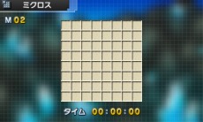 画像ギャラリー No.020のサムネイル画像 / 「ポケモンピクロス」の配信が本日スタート。すべての問題が難度の高いメガピクロスの「アナザーモード」が登場