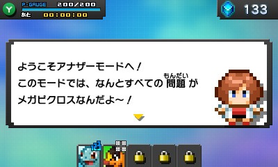 画像ギャラリー No.026のサムネイル画像 / 「ポケモンピクロス」の配信が本日スタート。すべての問題が難度の高いメガピクロスの「アナザーモード」が登場