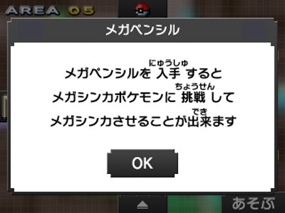画像ギャラリー No.028のサムネイル画像 / 「ポケモンピクロス」の配信が本日スタート。すべての問題が難度の高いメガピクロスの「アナザーモード」が登場
