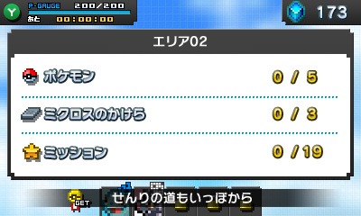 画像ギャラリー No.037のサムネイル画像 / 「ポケモンピクロス」の配信が本日スタート。すべての問題が難度の高いメガピクロスの「アナザーモード」が登場