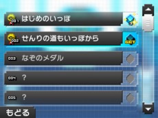 画像ギャラリー No.039のサムネイル画像 / 「ポケモンピクロス」の配信が本日スタート。すべての問題が難度の高いメガピクロスの「アナザーモード」が登場