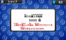 画像ギャラリー No.040のサムネイル画像 / 「ポケモンピクロス」の配信が本日スタート。すべての問題が難度の高いメガピクロスの「アナザーモード」が登場
