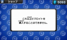 画像ギャラリー No.041のサムネイル画像 / 「ポケモンピクロス」の配信が本日スタート。すべての問題が難度の高いメガピクロスの「アナザーモード」が登場