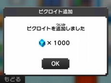 画像ギャラリー No.043のサムネイル画像 / 「ポケモンピクロス」の配信が本日スタート。すべての問題が難度の高いメガピクロスの「アナザーモード」が登場
