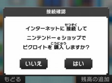 画像ギャラリー No.045のサムネイル画像 / 「ポケモンピクロス」の配信が本日スタート。すべての問題が難度の高いメガピクロスの「アナザーモード」が登場