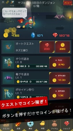 画像ギャラリー No.005のサムネイル画像 / おっさんRPG「中年騎士ヤスヒロ」iOS版が配信開始。プレイ動画とPV公開
