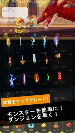 画像ギャラリー No.006のサムネイル画像 / おっさんRPG「中年騎士ヤスヒロ」iOS版が配信開始。プレイ動画とPV公開