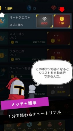 画像ギャラリー No.007のサムネイル画像 / おっさんRPG「中年騎士ヤスヒロ」iOS版が配信開始。プレイ動画とPV公開