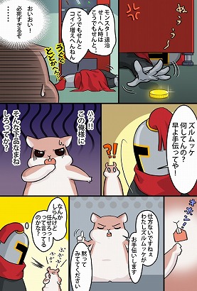 画像ギャラリー No.003のサムネイル画像 / 「中年騎士ヤスヒロ」が放置ゲーに。仲間がバックグラウンドでクエストを進めてくれる