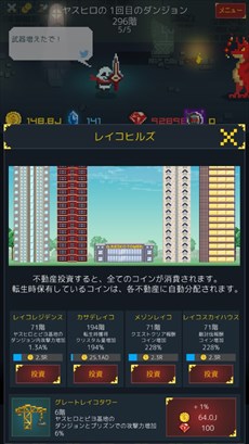 画像ギャラリー No.002のサムネイル画像 / 「中年騎士ヤスヒロ」，最新アップデート（4.0.0）を配信