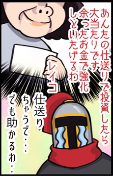 画像ギャラリー No.003のサムネイル画像 / 「中年騎士ヤスヒロ」，最新アップデート（4.0.0）を配信