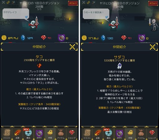 画像ギャラリー No.005のサムネイル画像 / 「中年騎士ヤスヒロ」，最新アップデート（4.0.0）を配信