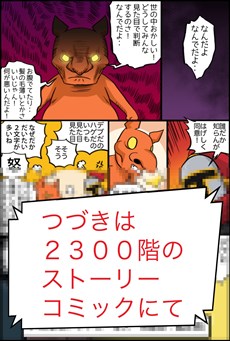 画像ギャラリー No.006のサムネイル画像 / 「中年騎士ヤスヒロ」，最新アップデート（4.0.0）を配信