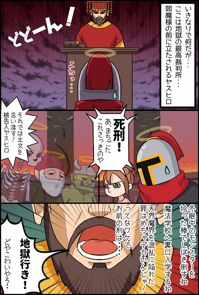 画像ギャラリー No.006のサムネイル画像 / 「中年騎士ヤスヒロ」，バージョンアップで武器やコスプレが追加。5000階以上のストーリーも公開に