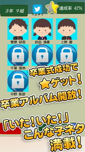 画像ギャラリー No.005のサムネイル画像 / 卒業式の呼びかけをモチーフにした脳トレ「毎日が卒業式」が配信開始