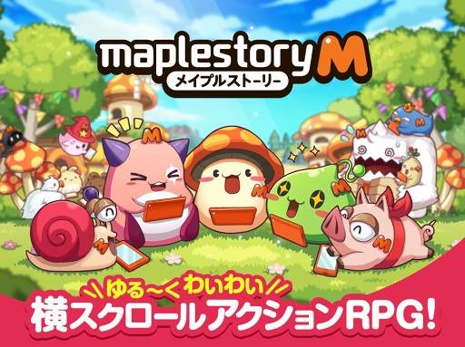 画像ギャラリー No.001のサムネイル画像 / スマホ向けアクションRPG「メイプルストーリーM」が今春リリース。事前登録受付の開始&プロモーションムービーが公開に