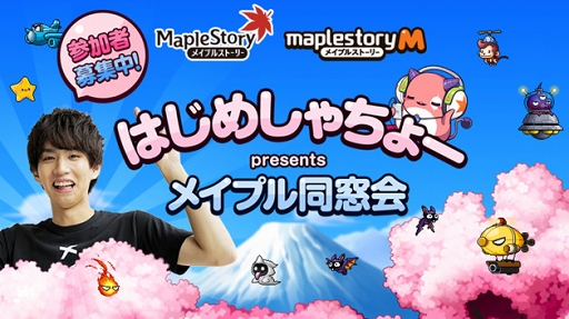 画像ギャラリー No.009のサムネイル画像 / スマホ向けアクションRPG「メイプルストーリーM」が今春リリース。事前登録受付の開始&プロモーションムービーが公開に
