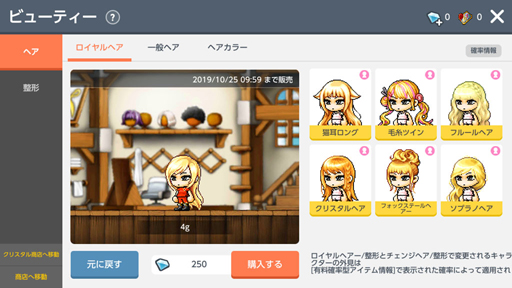 画像ギャラリー No.002のサムネイル画像 / スマホでメイプル! 仲間とゆる〜くワイワイ楽しめる「メイプルストーリーM」のプレイレポート