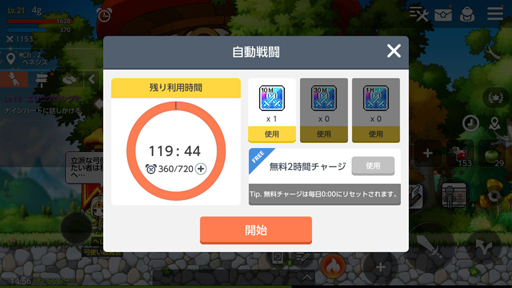 画像ギャラリー No.006のサムネイル画像 / スマホでメイプル! 仲間とゆる〜くワイワイ楽しめる「メイプルストーリーM」のプレイレポート