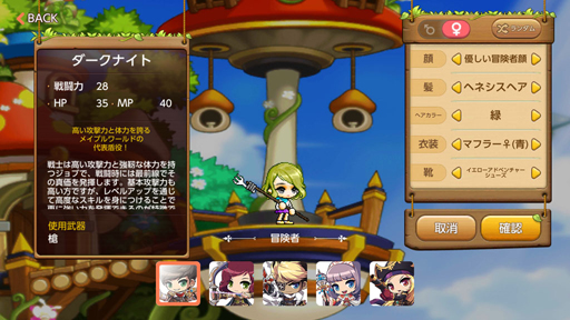 画像ギャラリー No.008のサムネイル画像 / スマホでメイプル! 仲間とゆる〜くワイワイ楽しめる「メイプルストーリーM」のプレイレポート