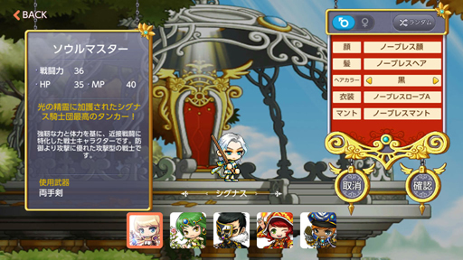画像ギャラリー No.013のサムネイル画像 / スマホでメイプル! 仲間とゆる〜くワイワイ楽しめる「メイプルストーリーM」のプレイレポート