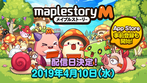 画像ギャラリー No.001のサムネイル画像 / 「メイプルストーリーM」の正式サービス開始日が4月10日に決定。新たにApp Storeでの事前登録も可能に