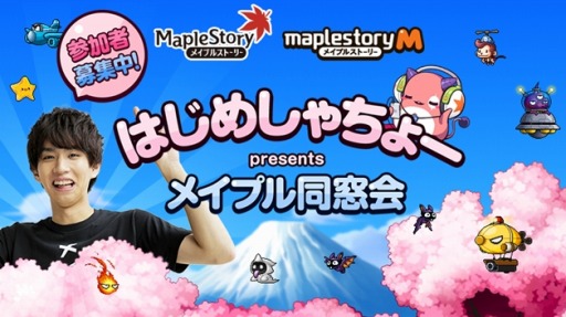 画像ギャラリー No.002のサムネイル画像 / 「メイプルストーリーM」の事前登録者数が15万人を達成。追加報酬が決定