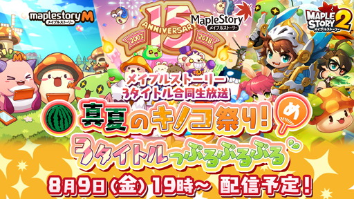 画像ギャラリー No.002のサムネイル画像 / 「メイプルストーリーM」を遊べば,恋も部活もテストも100点満点? 結婚機能など,人生逆転のカギ(今後の方針)を聞いてきた