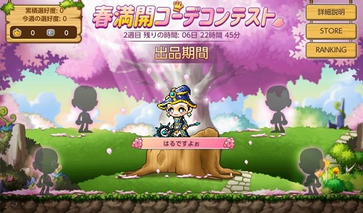 画像ギャラリー No.003のサムネイル画像 / 「メイプルストーリーM」2周年イベント“超キノコフェス”の特設サイトがオープン