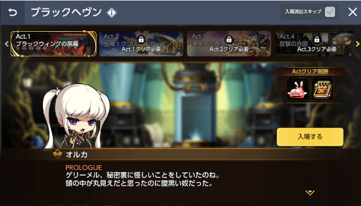 画像ギャラリー No.002のサムネイル画像 / 「メイプルストーリーM」,大型ストーリーコンテンツ“ブラックヘヴン”を実装