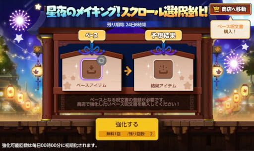 画像ギャラリー No.010のサムネイル画像 / 「メイプルストーリーM」,大型ストーリーコンテンツ“ブラックヘヴン”を実装
